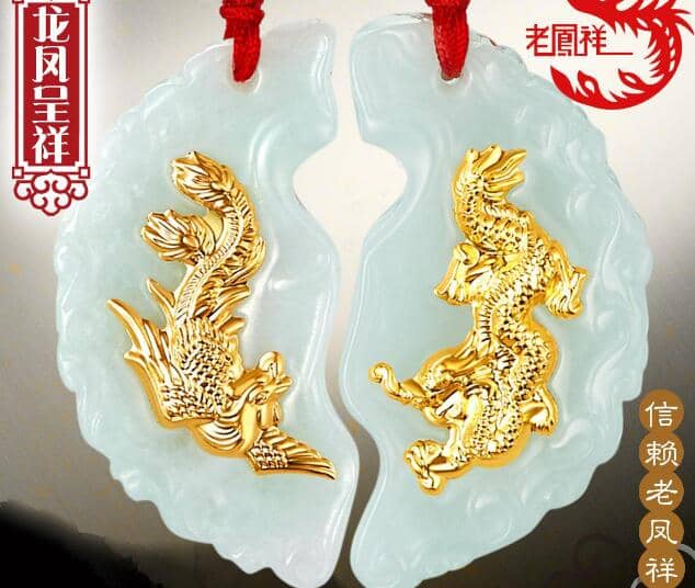 老凤祥金镶玉吊坠 老凤祥金镶玉吊坠
