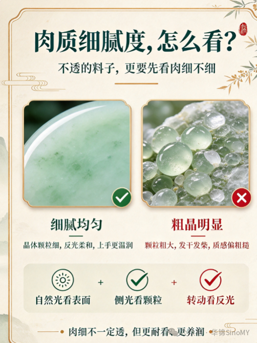 太透的料子不敢下手,不透的玉石,该怎么选?